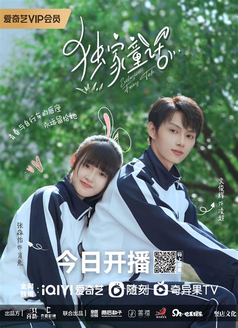kissasiansfm|Exclusive Fairytale .